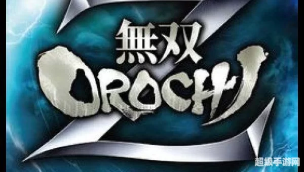 无双大蛇z官网
