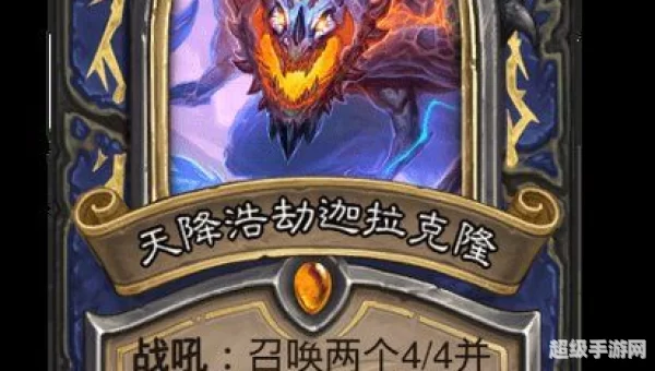 迦拉克隆