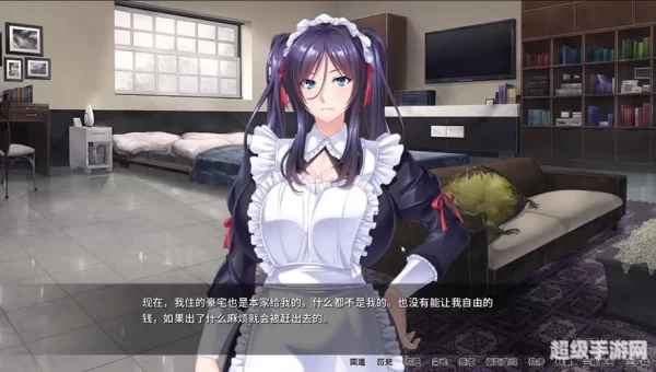 管教女仆小游戏
