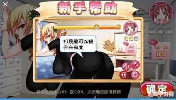管教女仆小游戏