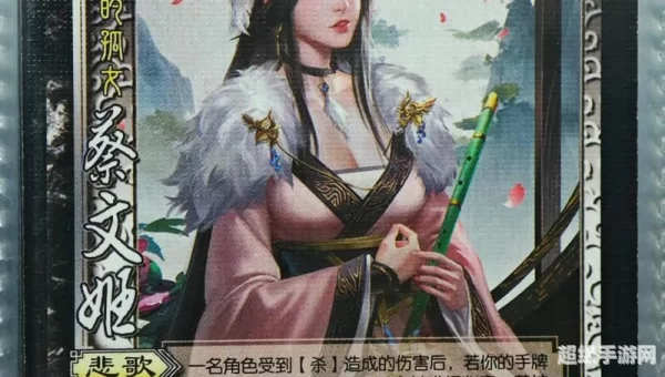 三国杀蔡文姬台词