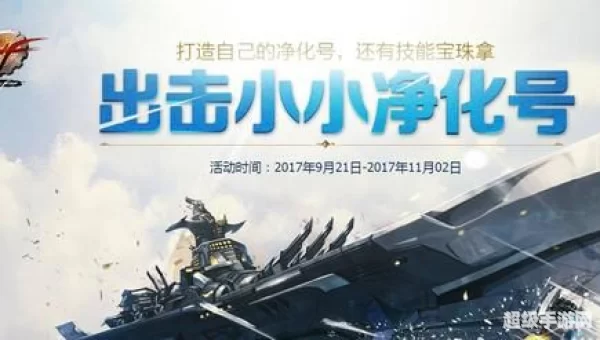 dnf小小净化号