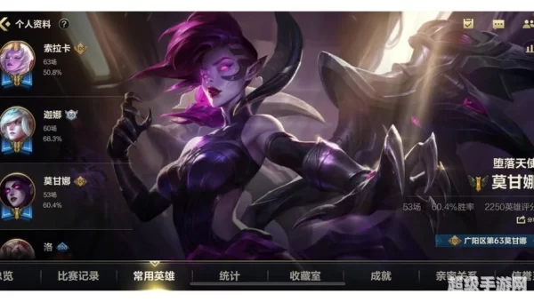 莫甘娜辅助天赋