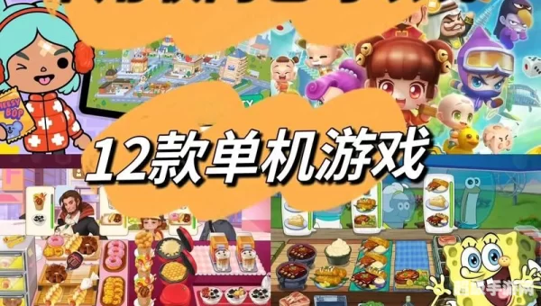 网络休闲游戏