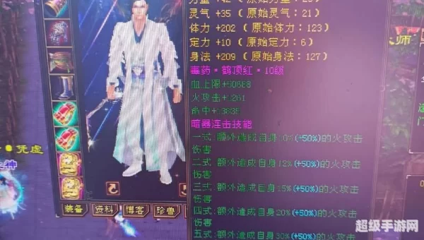 天龙八部 游戏