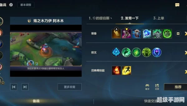 英雄联盟阿木木出装