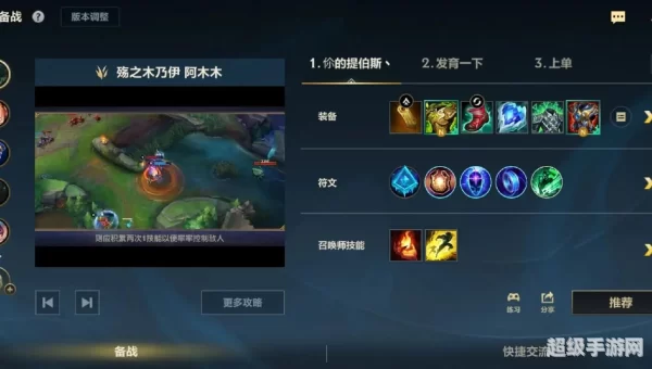 英雄联盟阿木木出装