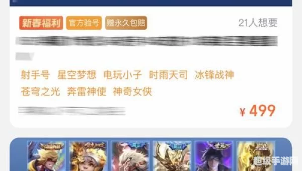 买号网站