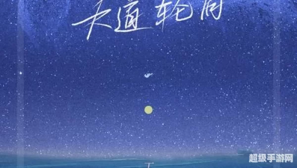 天道下载