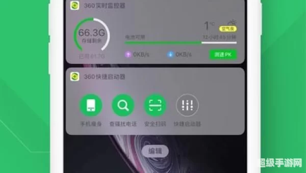 360安卓版下载