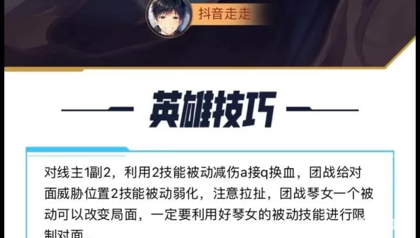 lol琴女出装