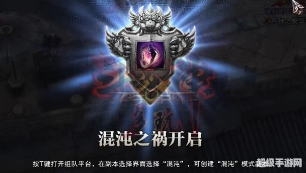 斗战神混沌之祸任务