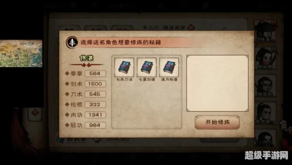 九阴真经镇派武学
