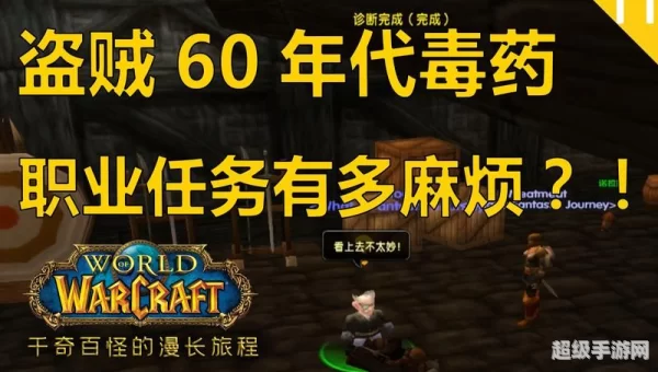 盗贼制毒任务
