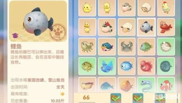 摩尔庄园锦鲤