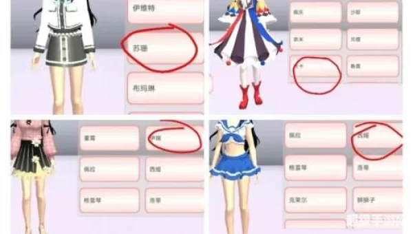 樱花校园模拟器1.039.00版本