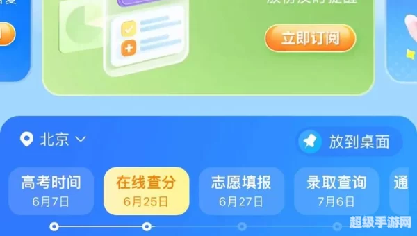 AI 志愿助手
