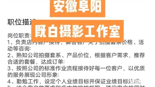 阜阳人才网