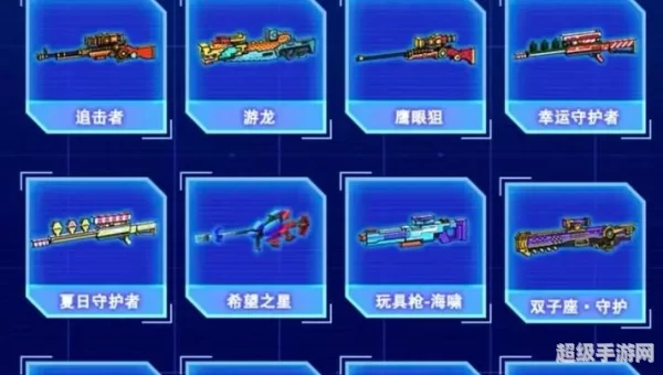 像素射击