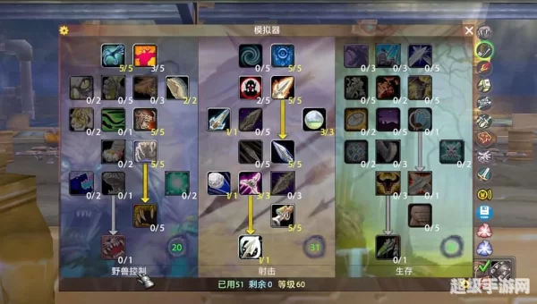 兽王pvp天赋