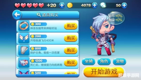 天天酷跑游戏下载