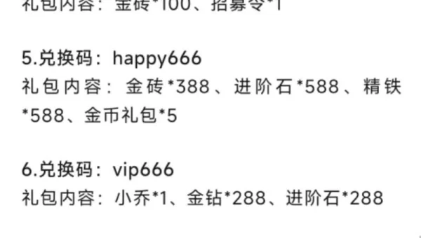 咸鱼之王100连抽兑换码