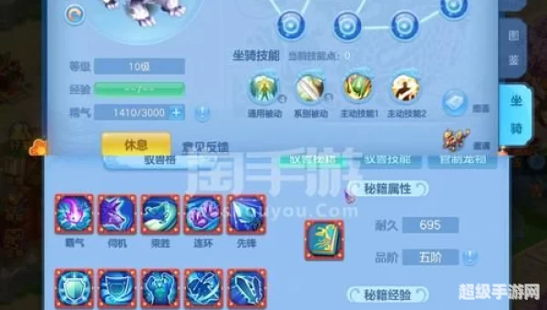 神武坐骑教导答案