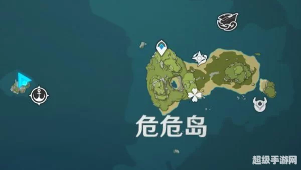 原神危危岛