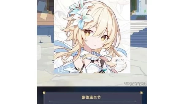 [VYCMA] 蒙德温泉节 (原神)