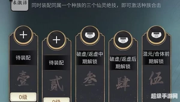 多少级可以参加三界奇缘