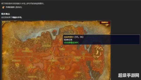 地狱火城墙任务