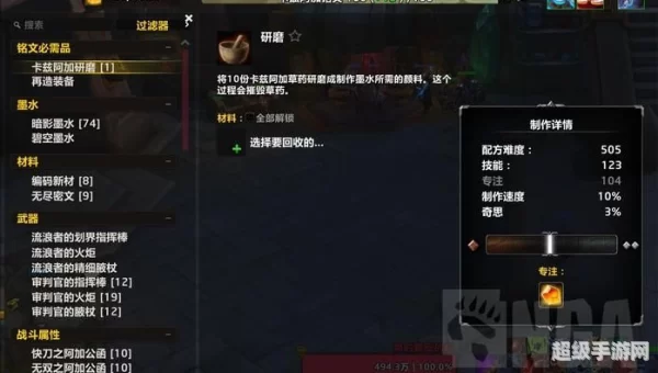 主宰之剑