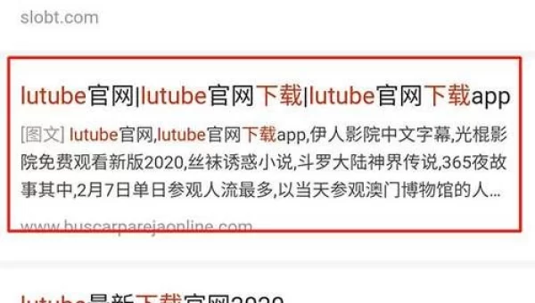 Lutube最新版官网