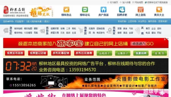 谁有黄页免费的网址快播放的