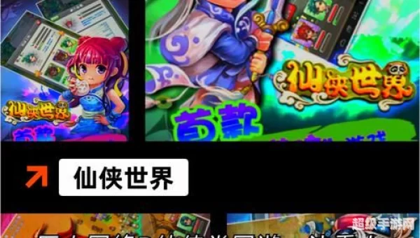 不用充钱的仙侠手游