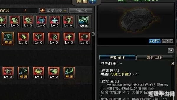 偷学技能任务流程