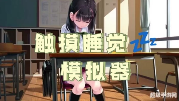 超级模拟
