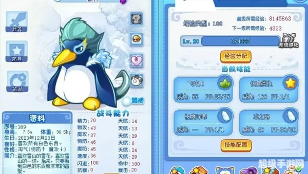 洛克王国白金独角兽