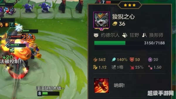 狂野龙法