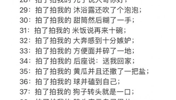 微信拍一拍后缀创意搞笑