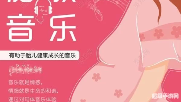 胎教音乐下载