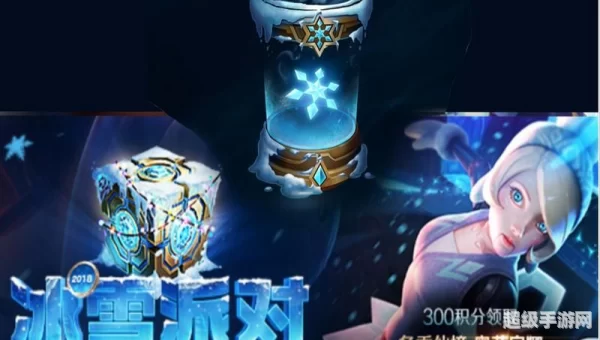英雄联盟冰雪节抽奖