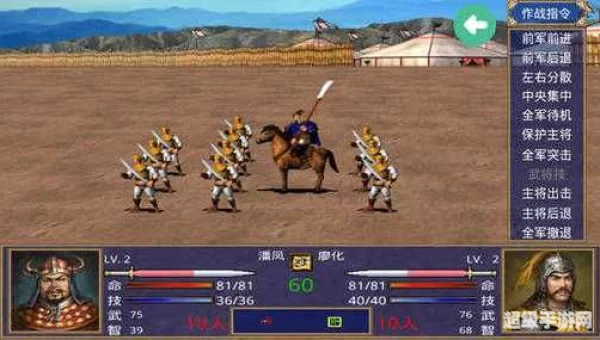 三国群英传2下载