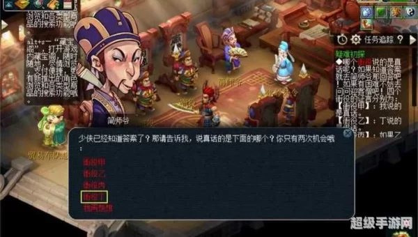 梦幻西游建邺城探案任务