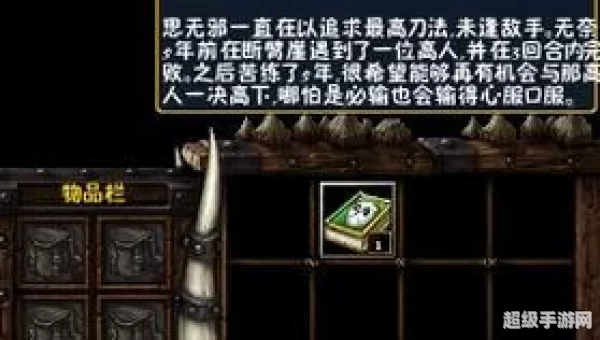 仙之侠道五章攻略