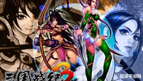 三国战记3下载