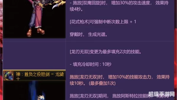 dnf召唤师装备