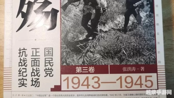 八年抗战2
