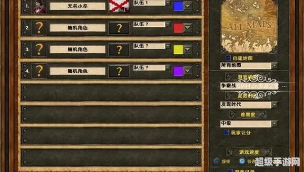 帝国时代3酋长秘籍
