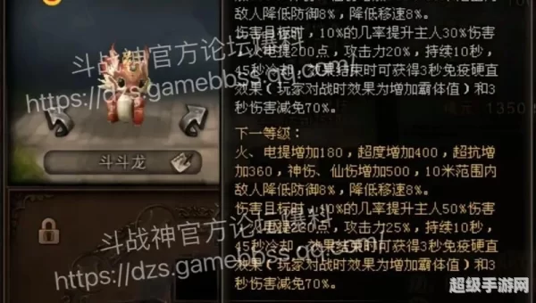 斗战神 宝宝